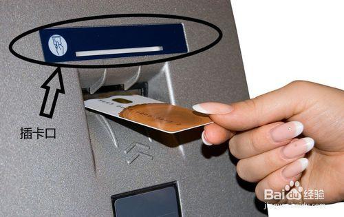 银行卡怎么插在取款机