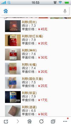 利群什麼烟 一包大概多少钱