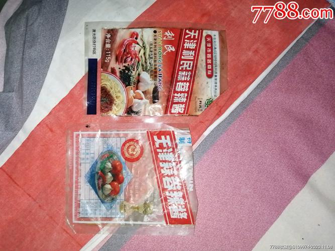 怀旧早期天津利民,蒜蓉辣酱,不同年代的两个_其他包装袋/纸_第1张
