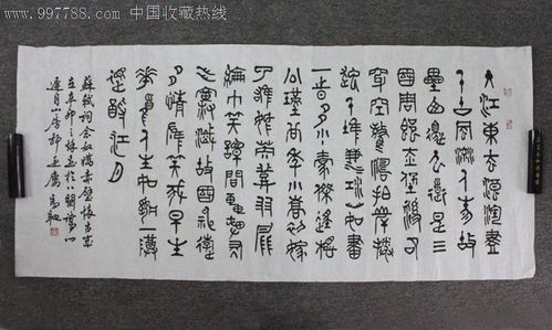 马驰/书法/装饰精品/收藏送礼/mc011