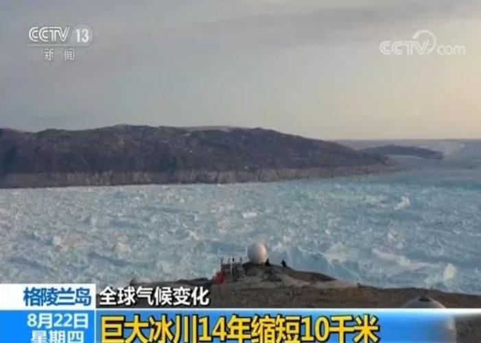 今年7月,格陵兰岛巨大的冰盖经历了一次"重大融化事件"——数十亿吨