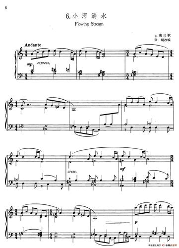 中国旋律:6,小河淌水