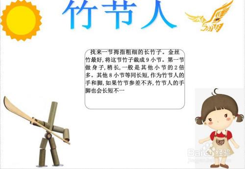 竹节人手抄报