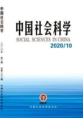 中国社会科学