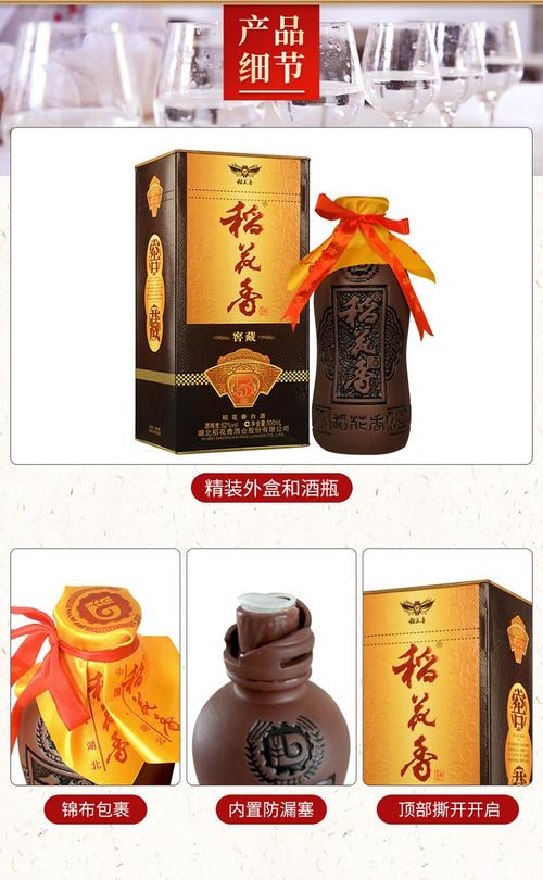 稻花香52度窖藏5 浓香型白酒500ml*6瓶 整箱 礼盒
