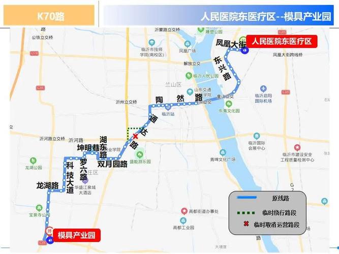 今起,临沂十二条公交线路有变化!
