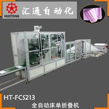 东莞全自动医用一次性无纺布床单折叠机多层折叠裁切一体机流水线
