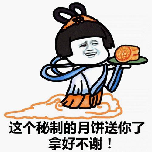 2021中秋节快乐图片中秋节表情包图片大全2021中秋节快乐表情包动图走
