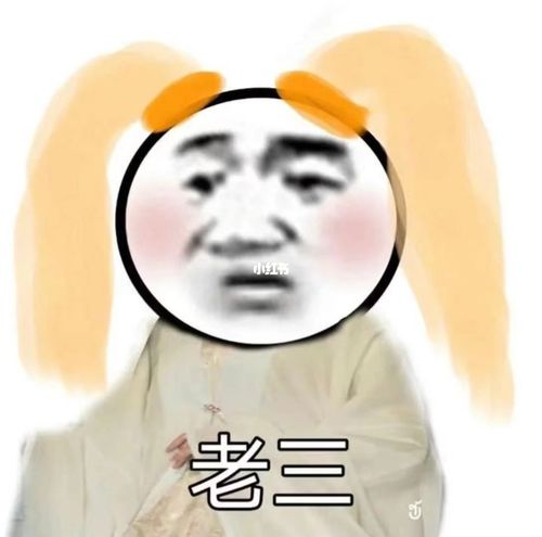 沙雕姐妹头像_沙雕_头像_素材_头像