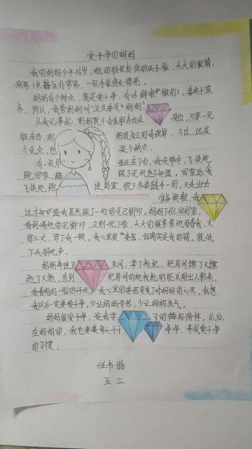 实小五级部"初试身手——写家人"优秀作品展评