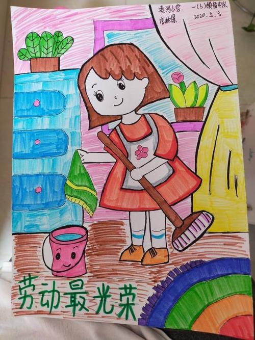 "劳动最光荣"绘画比赛——"停课不停学,成长不延期"凌河小学一(3)预备