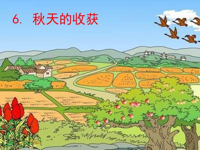 看图写话秋天ppt
