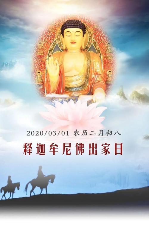 「释迦牟尼佛出家日」为疫情祈福—仁山法师