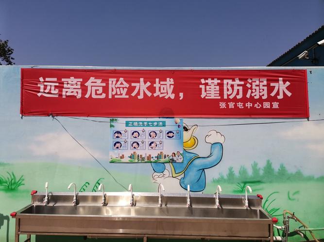 珍爱生命,远离溺水 ——张官屯中心幼儿园防溺水宣传教育工作纪实