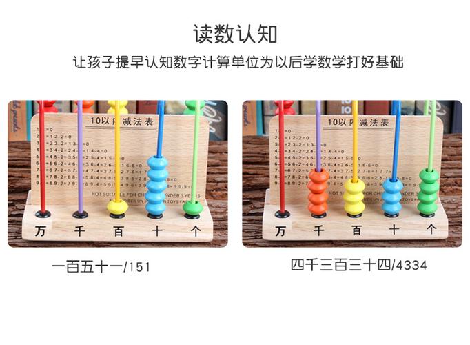 计数器小学生五档一年级课本教材教具学校5计算架算珠