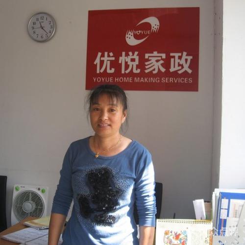 优悦家政保姆/育婴师/月嫂/钟点工/老人护理图片-北京