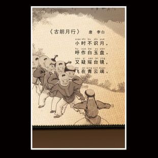 古诗牧童黄廷坚古诗安宁道中即事九月九重阳节的经典古诗句 志之语