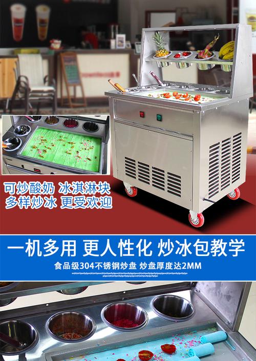 炒酸奶机西安商用炒冰粥机炒奶果机炒冰机工厂销售
