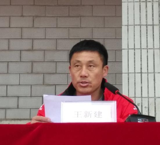 王新建副校长致开幕辞