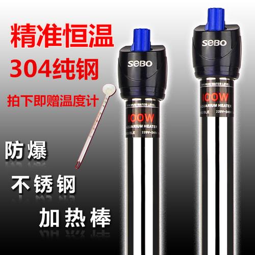 松宝加热棒鱼缸恒温棒增温棒热带鱼加热棒水族箱温控设备鱼缸温控