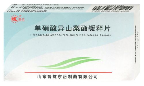 单硝酸异山梨酯缓释片(鲁抗)的作用_单硝酸异山梨酯片