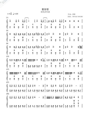 要你管 简谱_简谱_娱乐_音乐_音乐其他