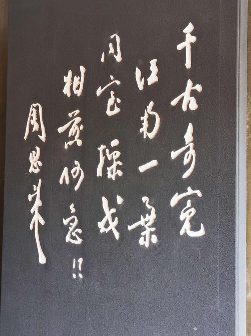 周总理题词:千古奇冤,江南一叶,同室操戈,相煎何急!