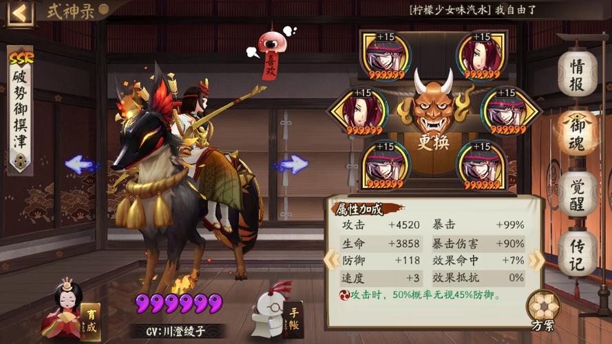 阴阳师御撰津御魂搭配(萌新向)(斗技向)