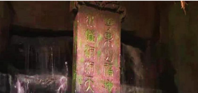 水帘洞真正的主人不是孙悟空,石碑上写的10个字,已经给出答案!
