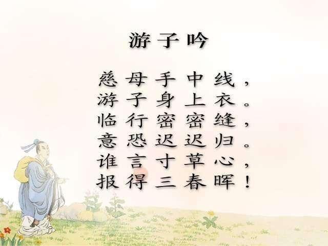 清河门区实验幼儿园"停课不停学"和彤彤老师一起学古诗《游子吟》