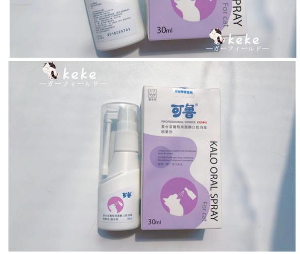 keke猫舍 可鲁复合溶葡萄球菌酶口腔喷剂30ml杀菌抗病毒宠物猫用
