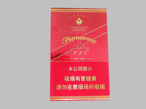 芙蓉王(硬红带)价格