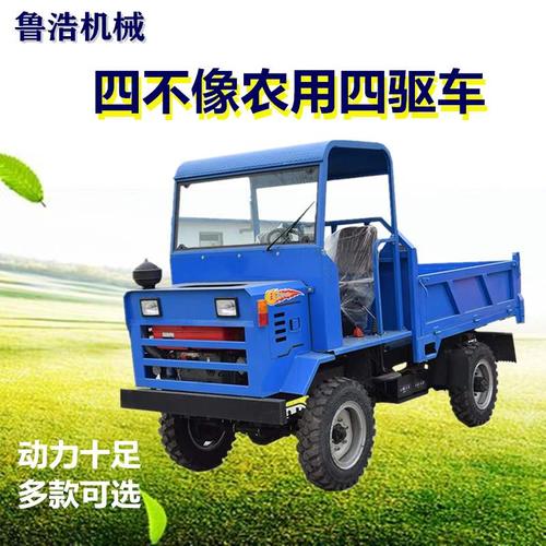 四不像四驱农用车建筑小型自卸车柴油大马力爬坡王四轮拖拉机