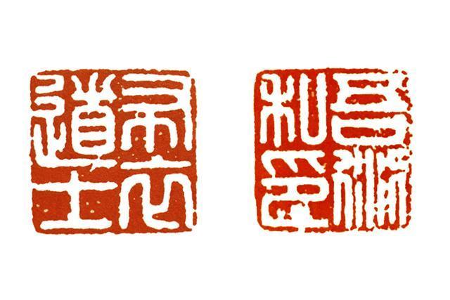 篆刻入门:"入古"与"出新"——《三十五举》里的"乌龙"理论