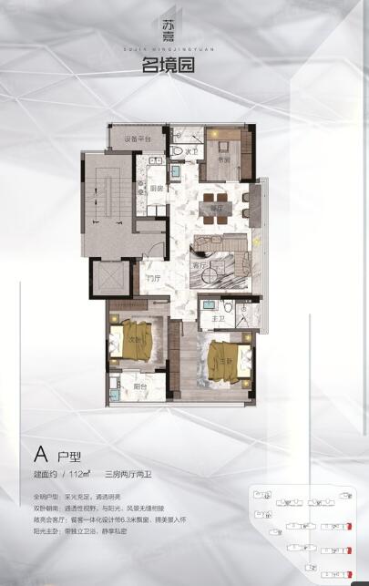 苏嘉名境园公布预售洋房均价15800元㎡国商区硝烟味已起