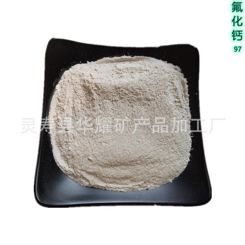 厂家供应高纯度萤石粉 氟化钙80- 98含量 陶瓷玻璃用萤石粉