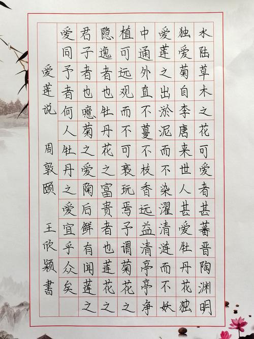 初一年学生"廉洁文化" 硬笔书法比赛评选结果