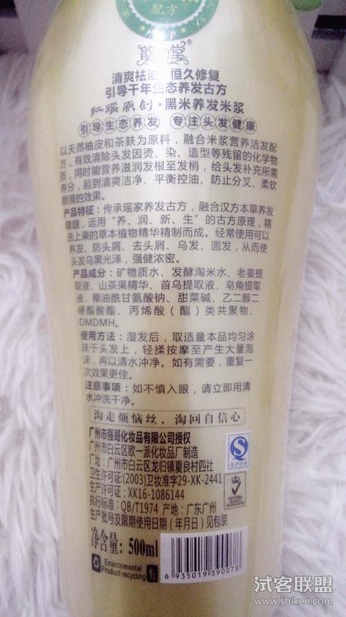 淘米水洗发水