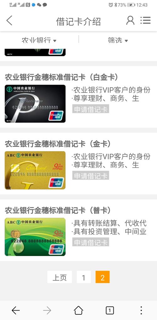 农行借记卡全家福,新卡漂亮,老卡丑哭你没?-农业银行