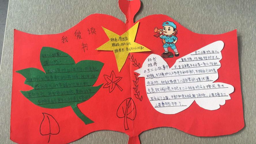小小读书卡,浓浓书卷香