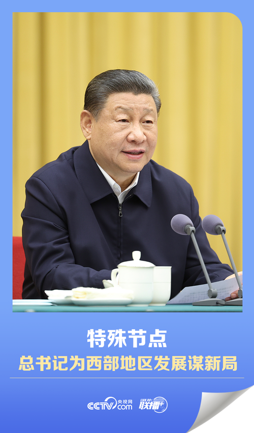 "4月23日,习近平总书记在重庆考察调研期间,专门主持召开新时代推动
