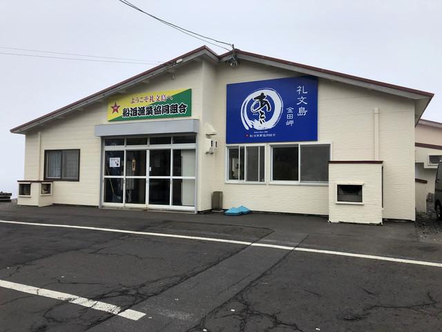 あとい食堂