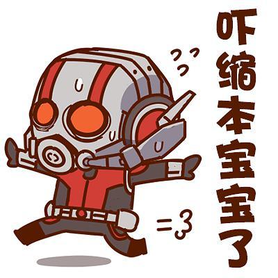 盗儿的相册蚁人表情