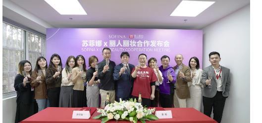 丽人丽妆董事长黄韬表示:很高兴能够与花王达成一致合作,苏菲娜