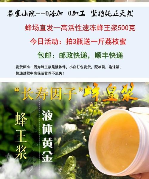 18年早春头浆新浆高品质纯正天然蜂皇浆500g农家自产新鲜活蜂王浆_7折