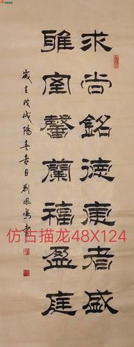 书法名家真迹刘凤鸣精品书法! - 书画文房石竹木 - 古泉社区