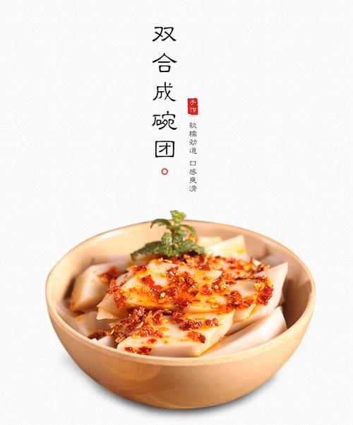 山西特产小吃双合成柳林碗团200g*5盒荞面碗托香辣凉粉方便即食