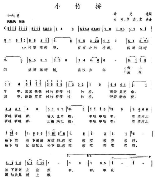 小竹桥_简谱_搜谱网