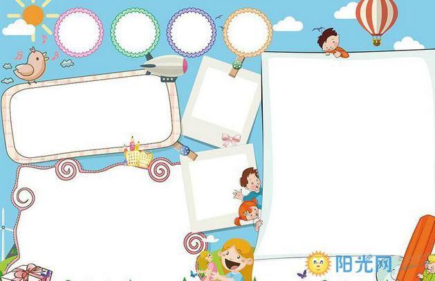 阳光大学生网 文学 作文小报 手抄报 手抄报模板 最精致的手抄报版面