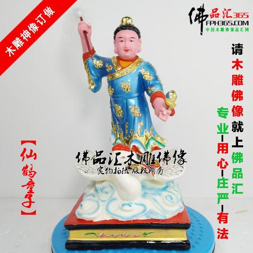 佛品汇木雕佛像 骑鹤仙童神像 太上老君侍从家居供奉